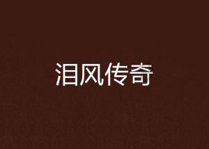最低气温降至-32℃！锡盟发布寒潮预警！